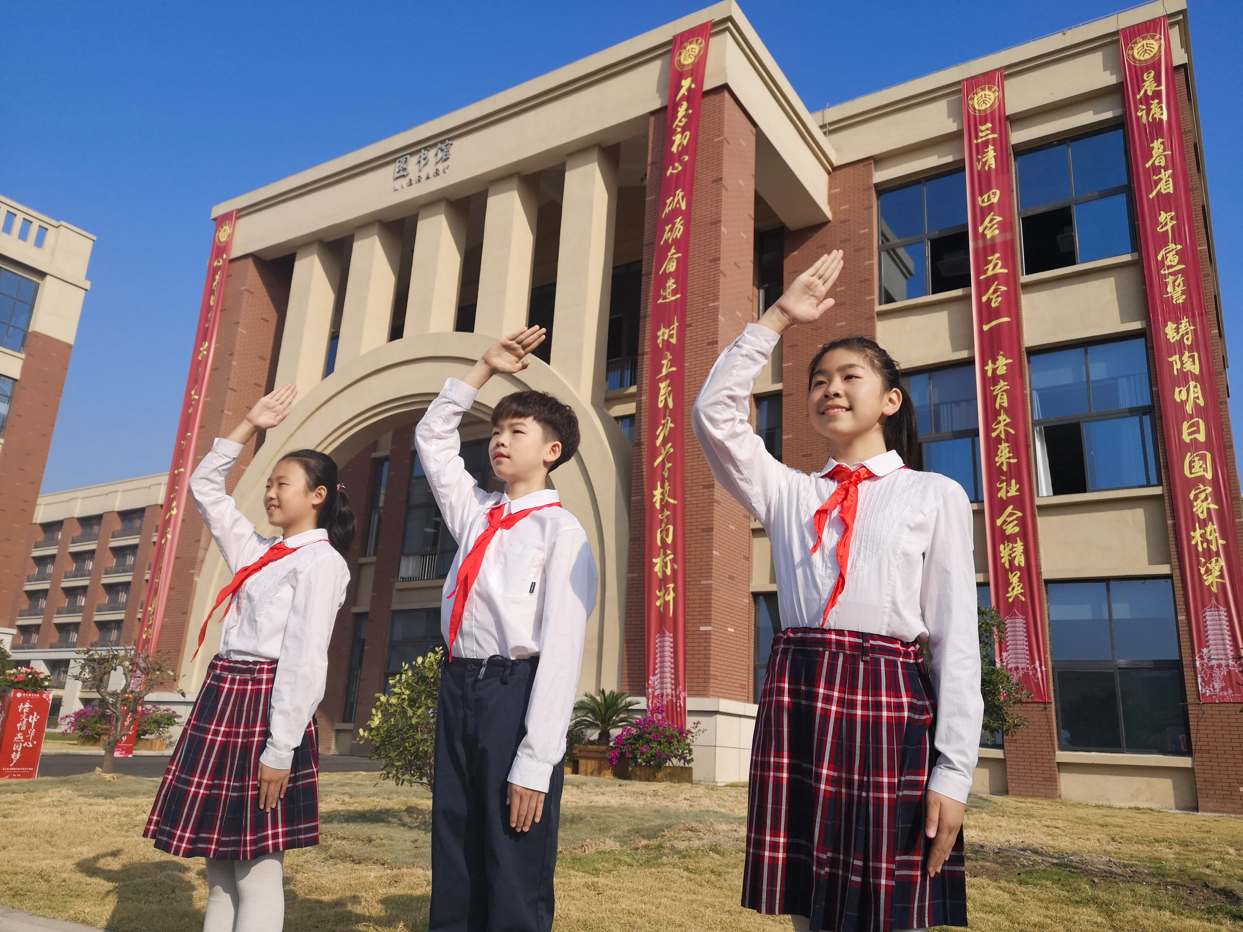 “戴標準紅領巾，做陽光培文人”——北大培文蚌埠實驗學校2020年首屆小學部三年級系紅領巾比賽