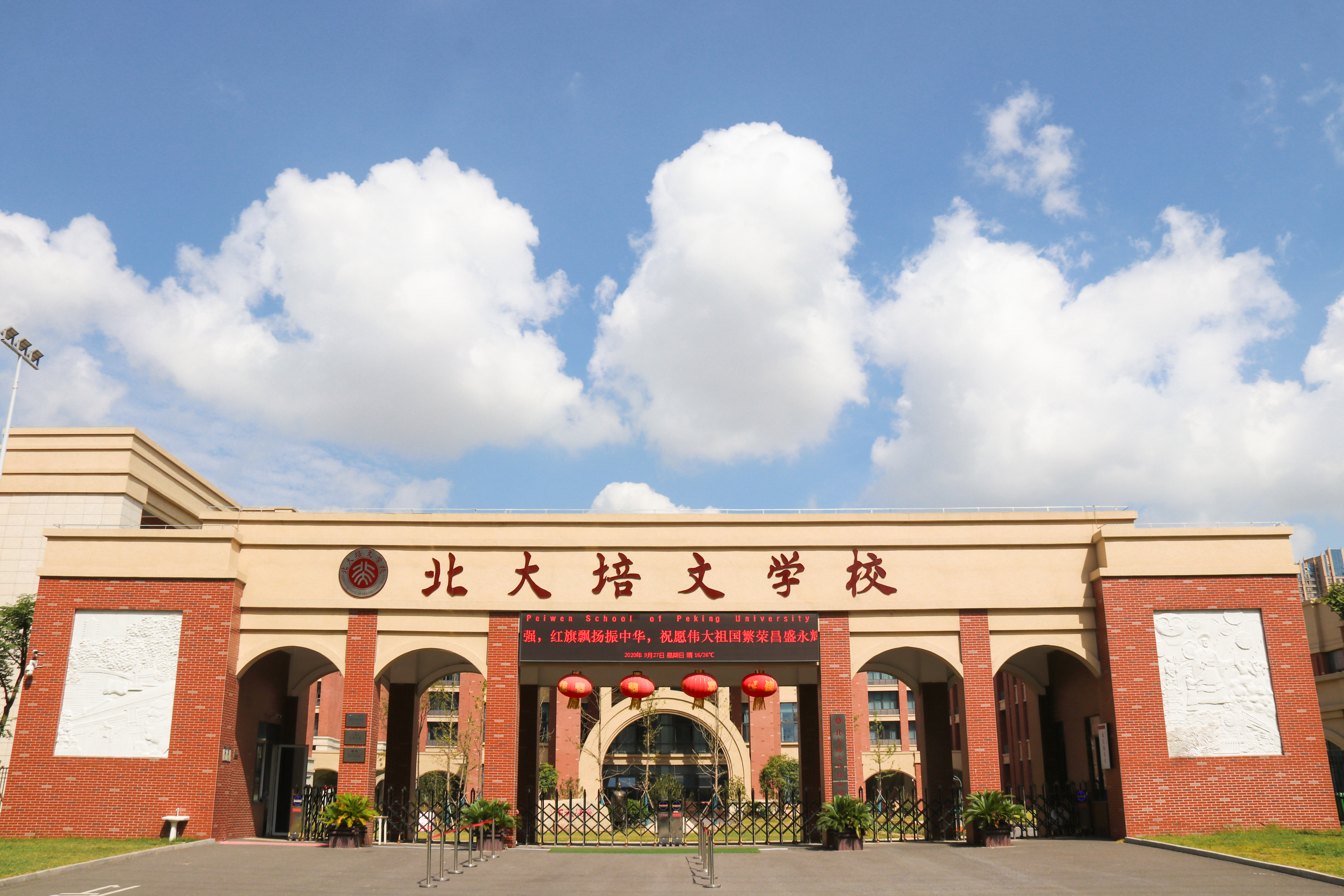 北大培文蚌埠實驗學校2021年初中部七年級新生名單